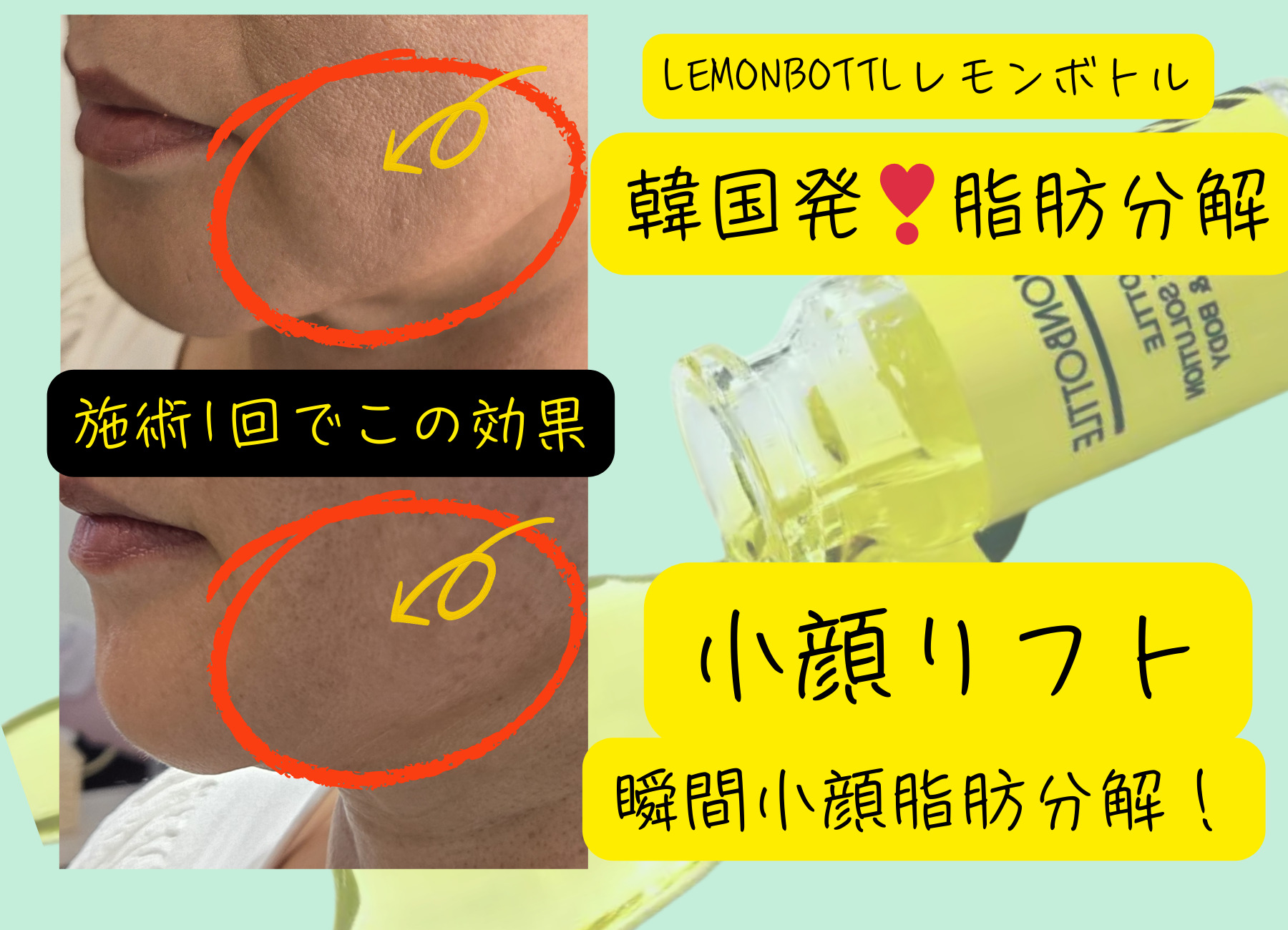 レモンボトル導入１なる